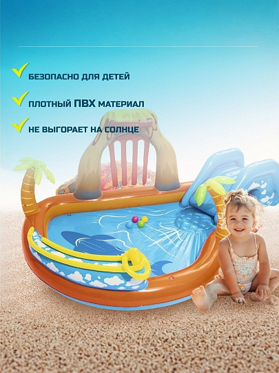 Игровой центр-бассейн Bestway, 265х265х104 см, Вулкан, 53069, 208 л, горка, принадлежности для игр, от 2 лет