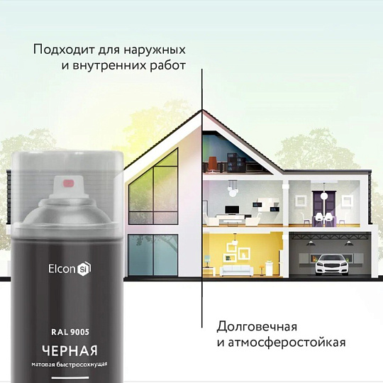 Эмаль аэрозольная, Elcon, универсальная, быстросохнущая, акриловая, матовая, черная, RAL 9005, 520 мл