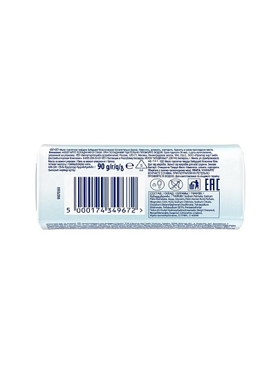 Мыло Safeguard, Classic белое с антибактериальным эффектом, 90 г