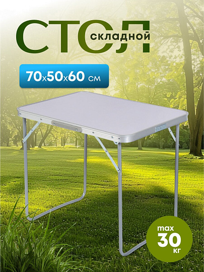 Стол складной сталь, прямоугольный, 70х50х60 см, столешница МДФ, Ecos, GH-404, 993095