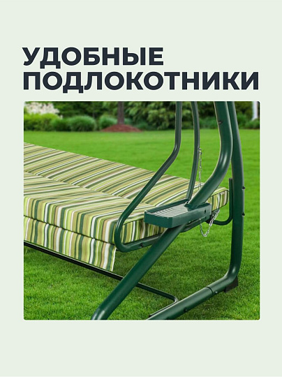 Качели садовые 3-местные, 227х130х170 см, 350 кг, Вена, раскладываются в кровать, с москитной сеткой, зеленые, подушка, A68G.311, металл