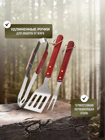 Набор для барбекю костровой, нержавеющая сталь, 3 предмета, лопатка, щипцы, вилка для гриля, C030014