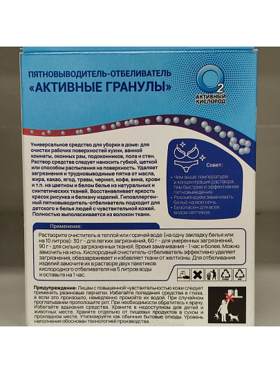 Пятновыводитель-отбеливатель Любо Дело, порошок, для женского белья и кружева, кислородный, 3х30 г