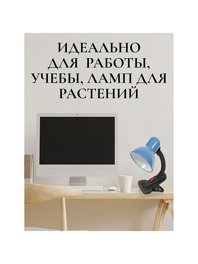 Светильник настольный на прищепке, E27, 60 Вт, черный, абажур синий, Lofter, 108B-blu/270783