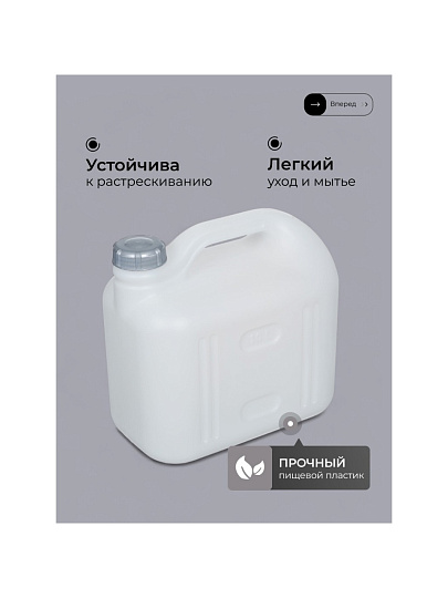 Канистра пластик, для воды, 10 л, прямоугольная, белая, С931БЕЛ, Просперо, Martika