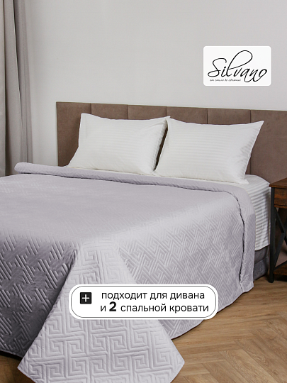 Покрывало 2-спальное, 180х200 см, 100% полиэстер, стеганое, Silvano, Ультрасоник Греция, лиловое