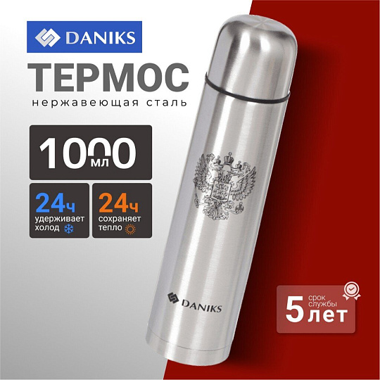 Термос нержавеющая сталь, 1 л, узкая горловина, Daniks, колба нержавеющая сталь, серебристый, SL-100Z