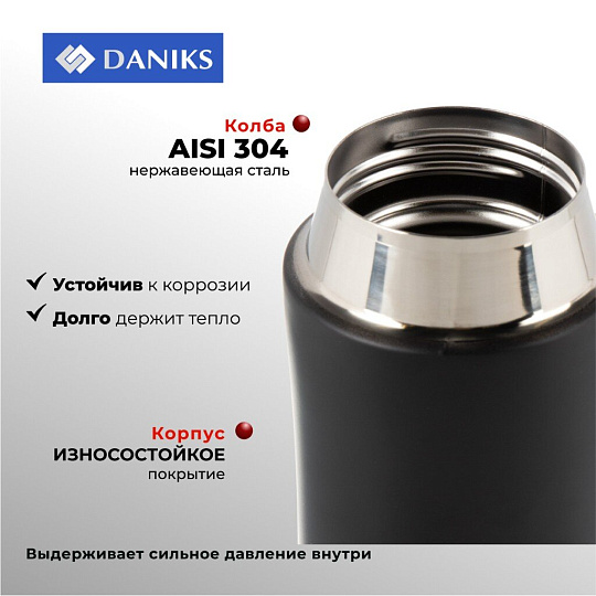 Термос нержавеющая сталь, 0.4 л, узкая горловина, Daniks, колба нержавеющая сталь, T03-400-blk