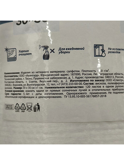 Салфетка бытовая для уборки, вискоза, 30х30 см, 120 шт, рулон, Bossclean