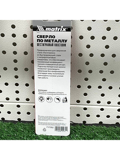 Сверло по металлу, Matrix, HSS, диаметр 3.5 мм, нитридтитановое покрытие, шестигранник, 717352