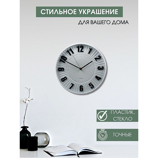 Часы настенные, кварцевые, 30 см, круглые, пластик, стекло, Y6-6065