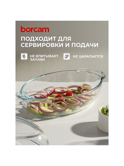 Кастрюля стекло, 19.5х35х7 см, 2.25 л, овальная, с крышкой, Borcam, 59022