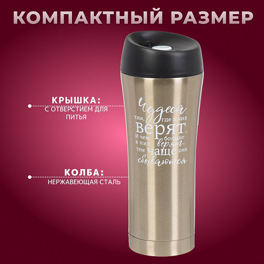 Термокружка нержавеющая сталь, 0.45 л, Daniks, Женский стиль 1, колба нержавеющая сталь, SL-NT015-1