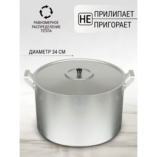 Кастрюля алюминий, 20 л, крышка алюминий, Scovo, МШ-007
