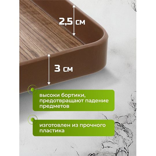 Поднос пластик, 39х27 см, прямоугольный, коричневый, Y4-8584