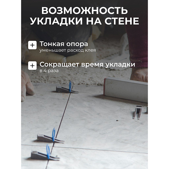 Зажим для выравнивания плитки 0.8 мм, 500 шт, СВП Slim, розовые, 3D Krestiki, 5100