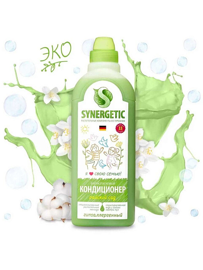 Кондиционер для белья Synergetic, 1 л, Райский сад, концентрат