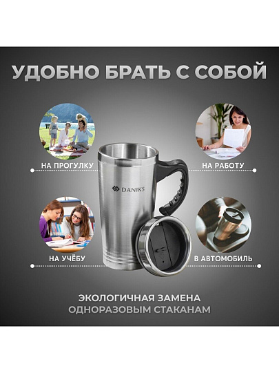 Термокружка нержавеющая сталь, пластик, 0.45 л, Daniks, колба нержавеющая сталь, серебристая, SL-210B