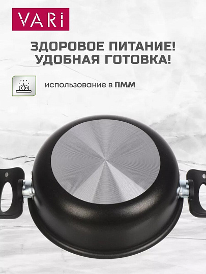 Кастрюля алюминий, антипригарное покрытие, 2 л, Vari, LCS45118