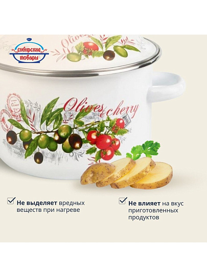 Кастрюля эмалированная сталь, 2 л, крышка сталь, цилиндрическая, Сибирские товары, Оливки и черри, 3MD161M, индукция