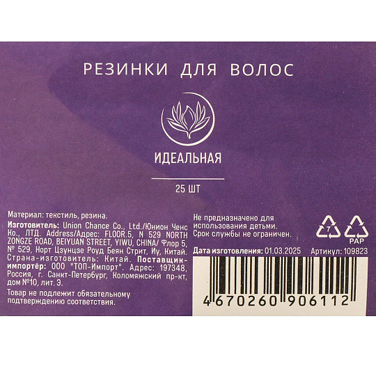 Резинки для волос черные, набор 25 шт, d 4 см, текстиль, 109823