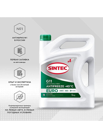 Антифриз Sintec, Euro, G11, 5 кг, зеленый, 990554