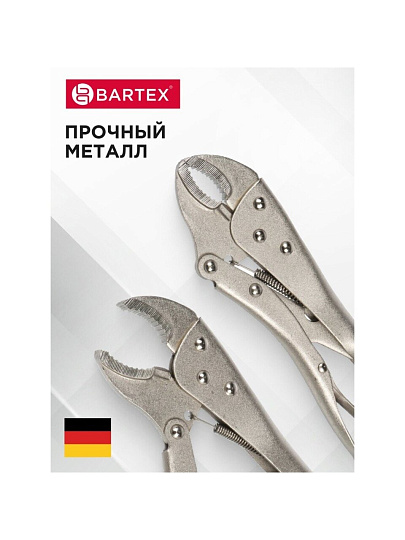 Зажим ручной 220 мм, полукруглый захват, Bartex, 343017