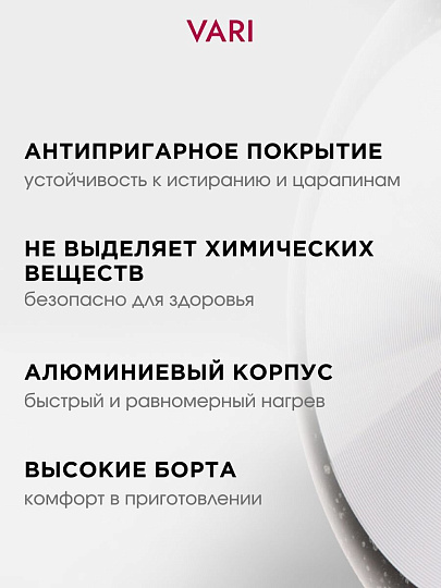 Сковорода алюминий, 24 см, антипригарное покрытие, Vari, Лучшая цена, с крышкой, KSKR14224