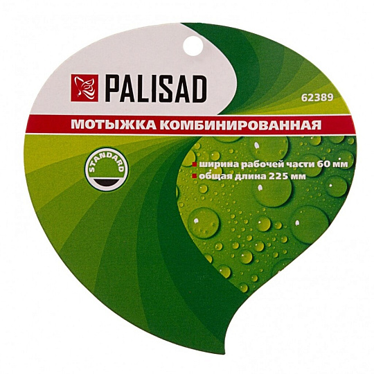 Мотыжка комбинированная, сталь, 60х225 мм, черенок пластиковый, Palisad, 62389