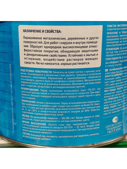 Эмаль Престиж, ПФ-115, алкидная, глянцевая, синяя, 1.9 кг