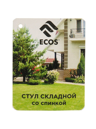 Стул складной, со спинкой, сталь, полиэстер, 80 кг, 32х28х58 см, зеленый, DW-1004C, 993073
