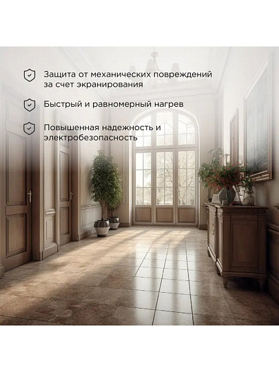 Теплый пол 2.7-3.8 м2, 450 Вт, двухжильный, 30 м, Standard RND-30-450, Rexant