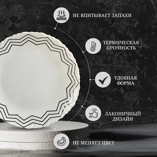 Тарелка десертная, стеклокерамика, 6 шт, 19 см, круглая, Вэнсдей, Daniks, BY23LHP75