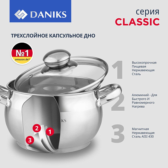 Набор посуды нержавеющая сталь, 6 предметов, кастрюли 1.9,2.9,3.9 л, индукция, Daniks, Классика, SD-6