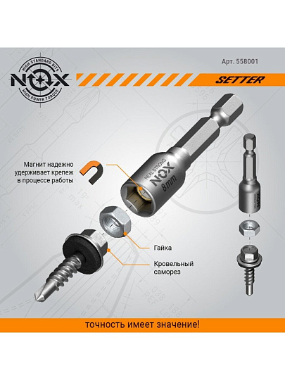 Ключ-насадка для кровельных саморезов, Nox, 8х48 мм, магнитный адаптер, блистер