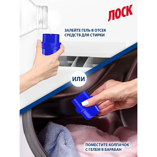 Гель для стирки Лоск, 1.3 л, для цветного белья, Color