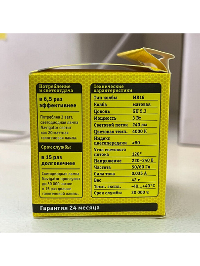 Лампа светодиодная GU5.3, 3 Вт, 20 Вт, 220 В, рефлектор, 4000 К, нейтральный белый свет, Navigator, 94127