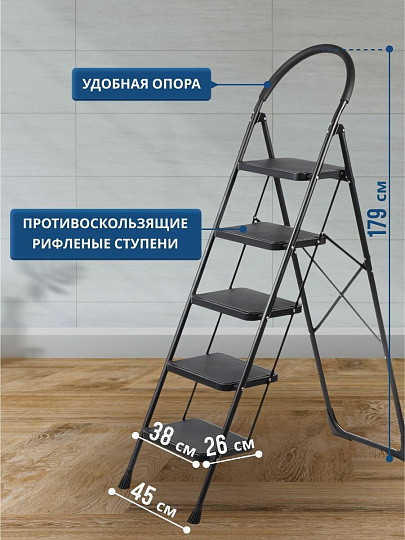 Стремянка 1 секция, 5 ступеней, металл, 1.79 м, 150 кг, E080003