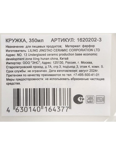 Кружка фарфор, 350 мл, Собака, Nouvelle Home, 1620202-3