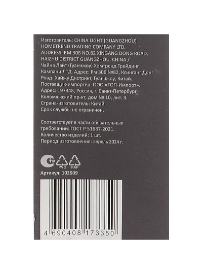 Нож кухонный Mallony, Mentolo, поварской, нержавеющая сталь, 20 см, рукоятка пластик, 103509