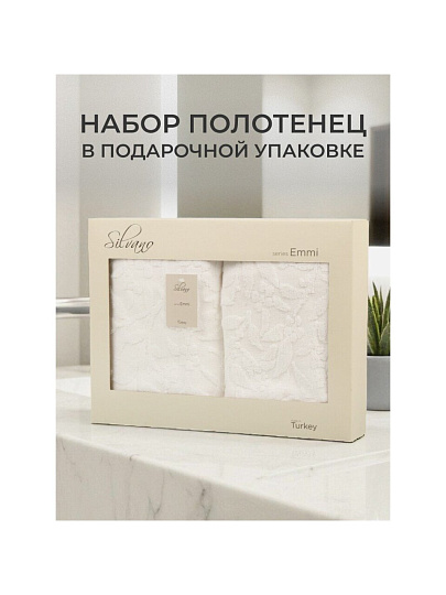 Набор полотенец 2 шт, 50х90, 70х140 см, 100% хлопок, 480 г/м2, Silvano, Эмми, молочный, Турция