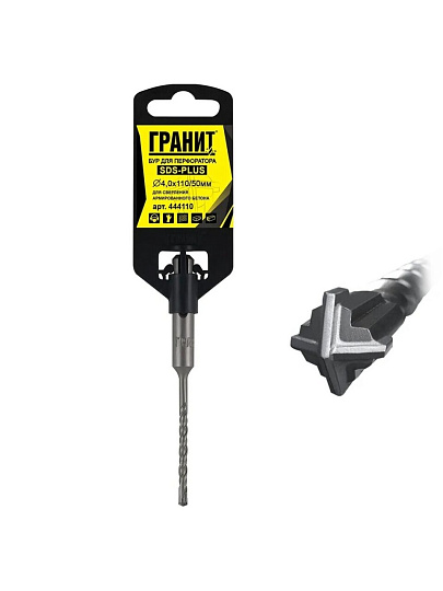 Сверло-бур для перфоратора, Гранит, Quadro-X, диаметр 4х50х110 мм, SDS-Plus, 444110