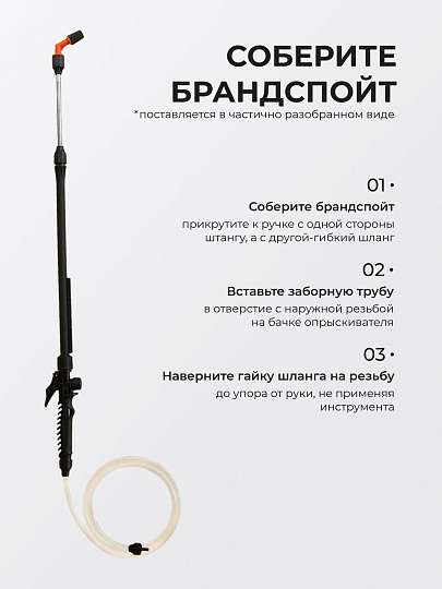 Распылитель для опрыскивателя Жук, алюминий, стеклопластик, 650 мм, 5547-00