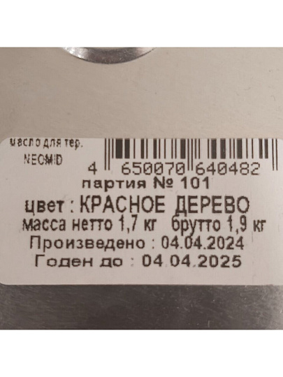 Масло Neomid, деревозащитное, для терасс, красное дерево, 2 л