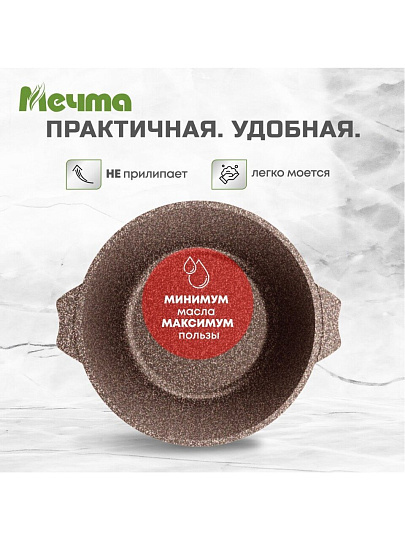 Кастрюля алюминий, антипригарное покрытие, 5 л, крышка стекло, Мечта, Premium, 45902, мокко