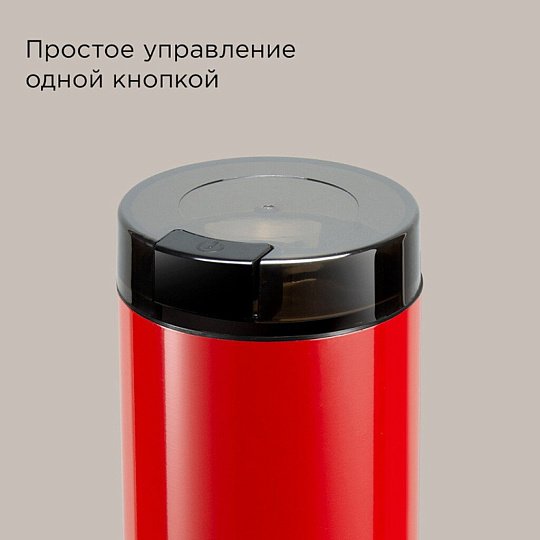 Кофемолка Редмонд, CG805, 150 Вт, 70 г, 1 степень помола, красная