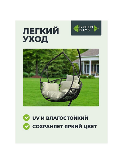 Качели садовые Кокон, 1-мест, 67х105 см, 150 кг, Green Days, черные, ротанг, подушка оливковая, 19137780