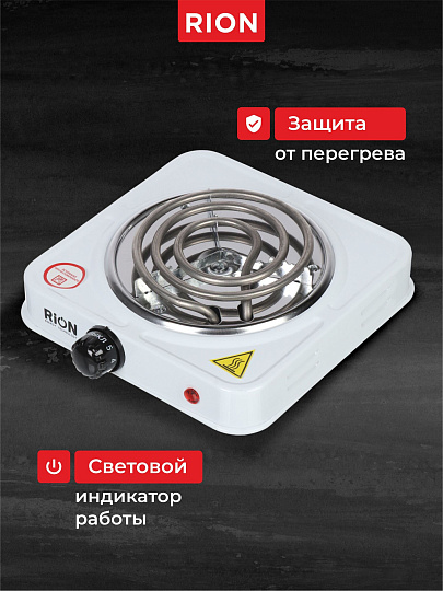 Плита электрическая Rion, 1000 Вт, 1 конфорка, спираль, эмаль, механическая, переключатель поворотный, белая
