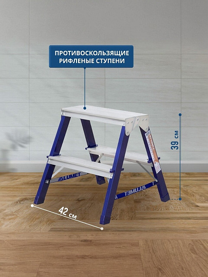 Стремянка 2 секции, 2 ступени, сталь, 0.39 м, 150 кг, двусторонняя, Alumet, MD8202