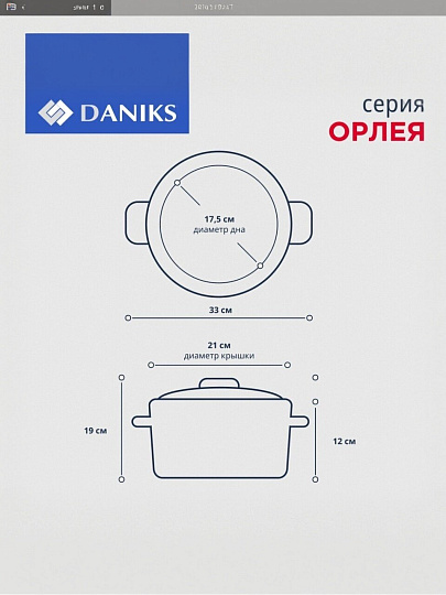 Кастрюля нержавеющая сталь, 3.6 л, крышка стекло, Daniks, Орлея, GS-01159P-20CA, индукция